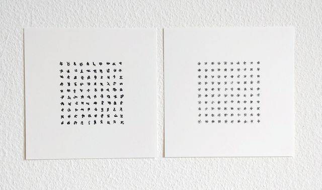 Image of artwork titled "P.S. (400 letters / 400 strokes)" by Chingsum Jessye Luk